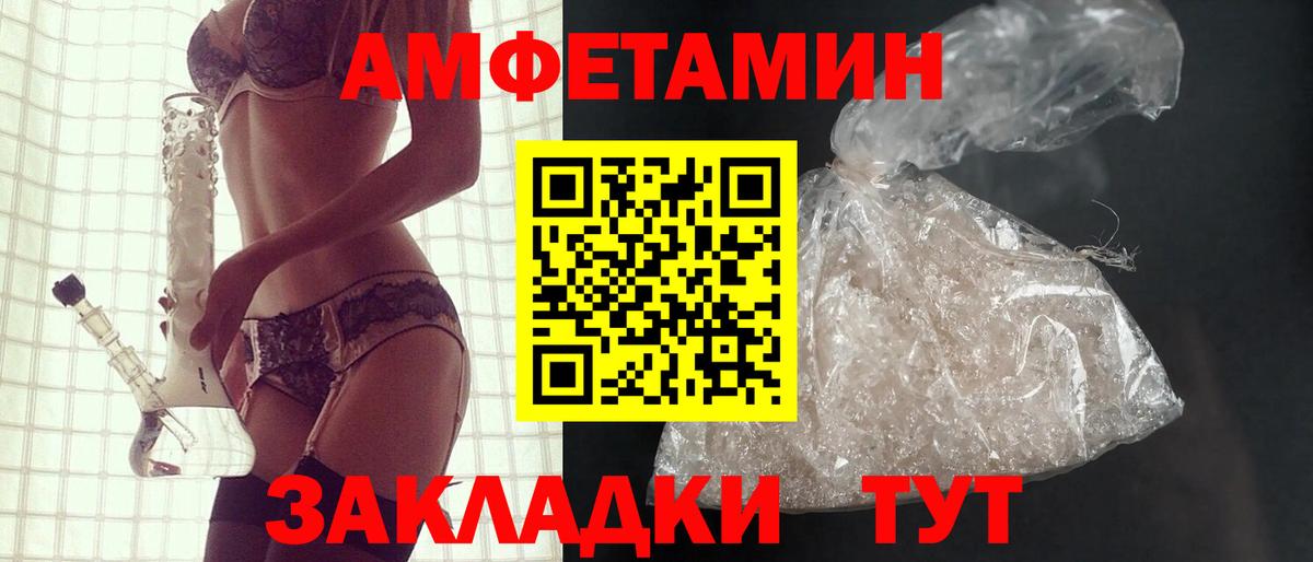 АМФ 97% Краснодар