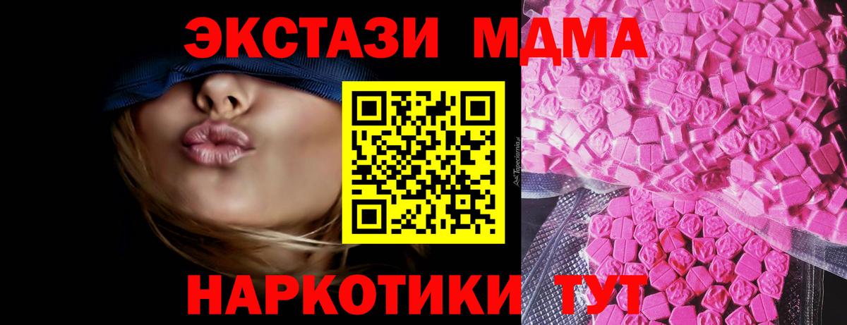 Краснодар  MEGA ссылки  Вход с VPN  ЭКСТАЗИ 99% 