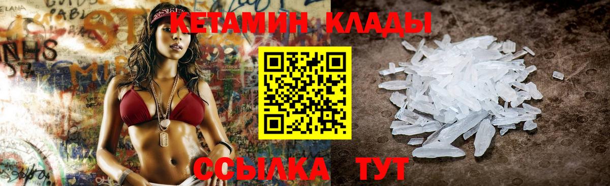 Кетамин VHQ Краснодар