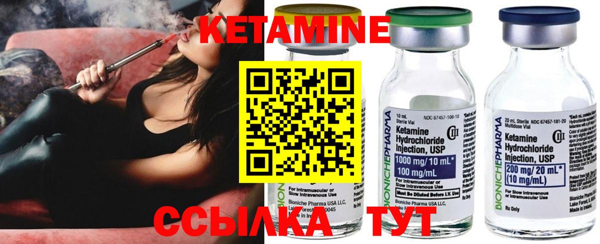 Краснодар  КЕТАМИН ketamine  Вход с VPN 