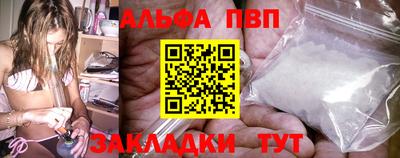 Альфа ПВП Коммунар