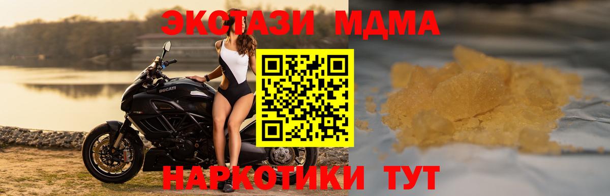 МДМА VHQ  МДМА VHQ  Вход с VPN  Краснодар 