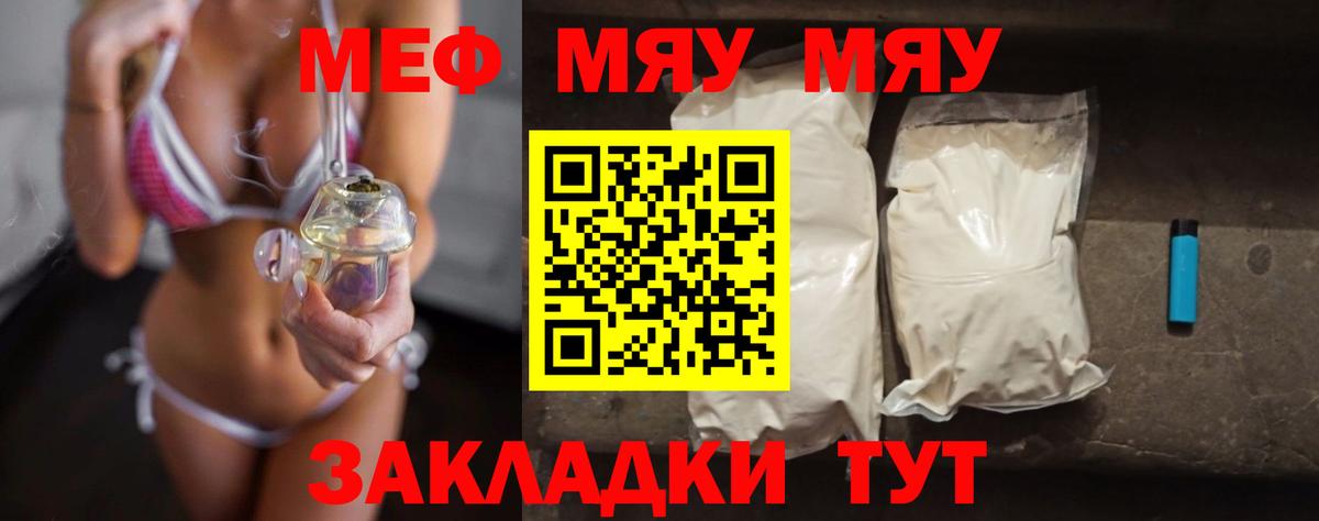 МЕФ Краснодар