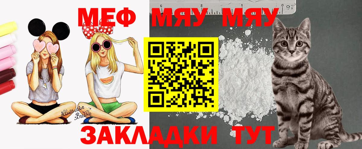 Краснодар  Мефедрон мука  Вход с VPN  МЕФ мяу мяу 