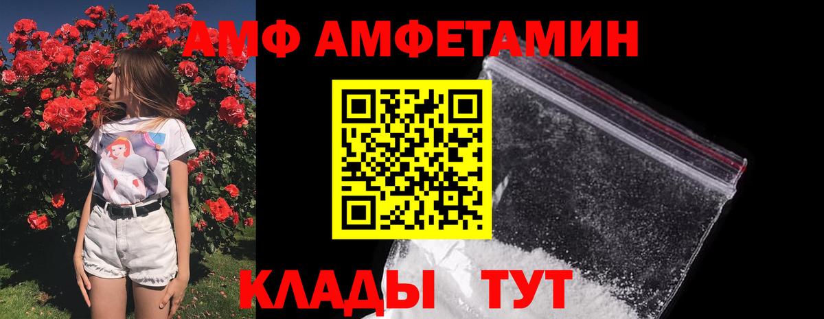 Первитин пудра  Первитин пудра  Метамфетамин  Вход с VPN  Краснодар 
