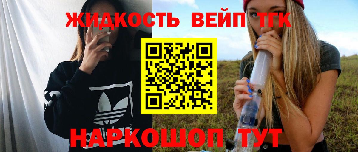 Дистиллят ТГК концентрат Краснодар