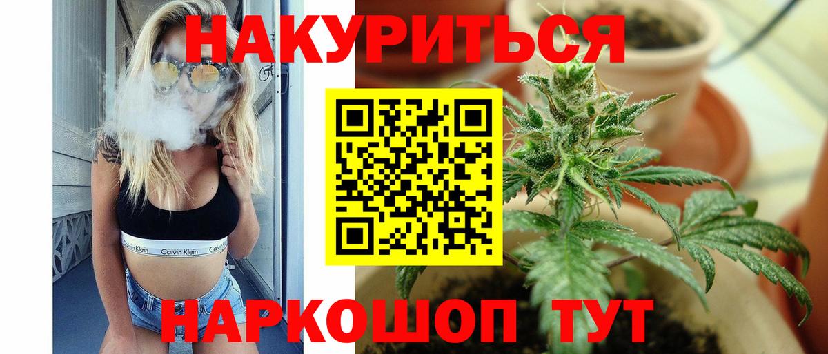 Каннабис SATIVA & INDICA  Бошки Шишки THC 21%  Краснодар  Вход с VPN  Бошки Шишки White Widow 